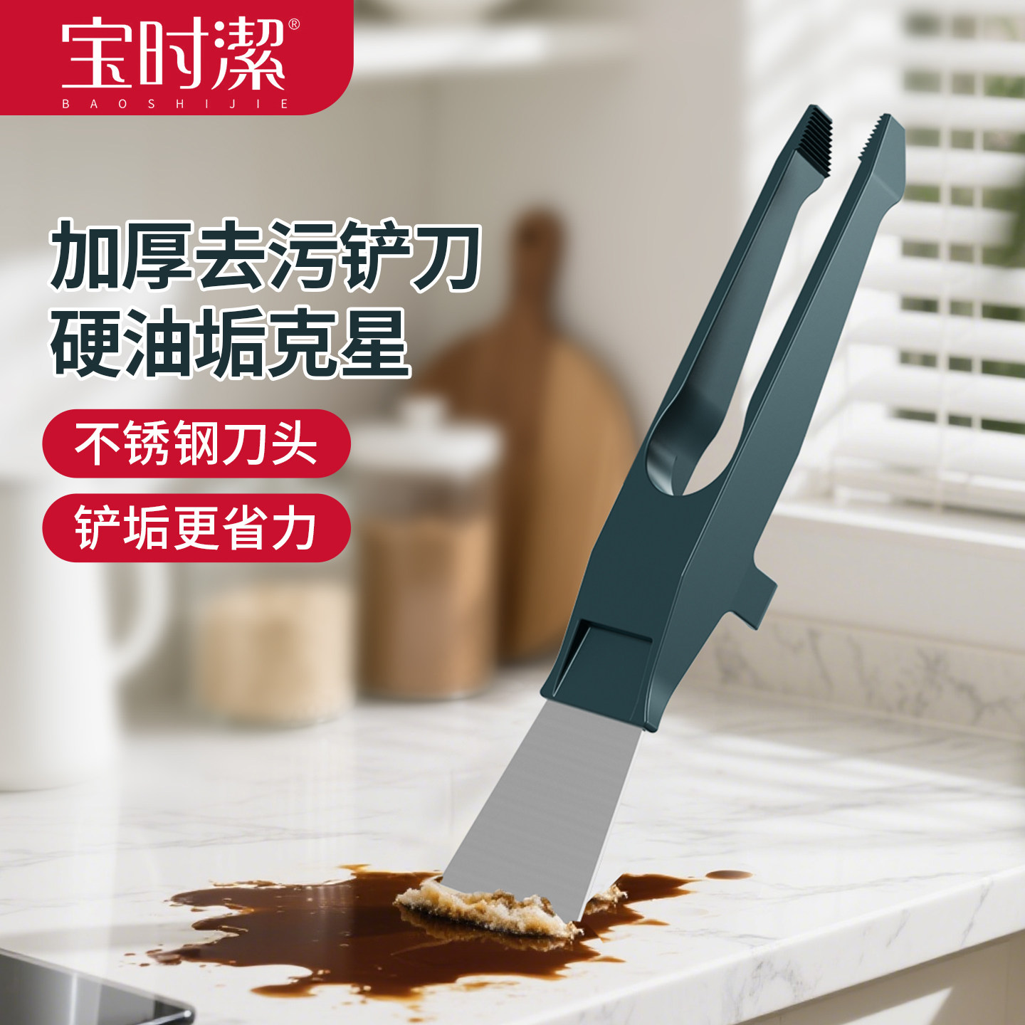 清洁铲刀多功能除胶美缝墙皮不锈钢铲去油污工具塑料刮刀保洁专用,家庭/个人清洁工具,玻璃清洁器配件,淘宝优惠券,粉丝福利购,淘宝优惠卷