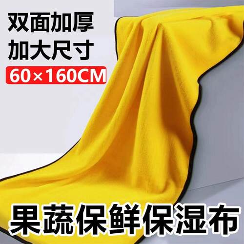 水果店保湿保鲜大毛巾专用盖
