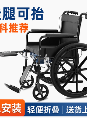 轮椅车轻便折叠骨折专用国家补贴年轻人老年儿童带坐便可抬腿代步