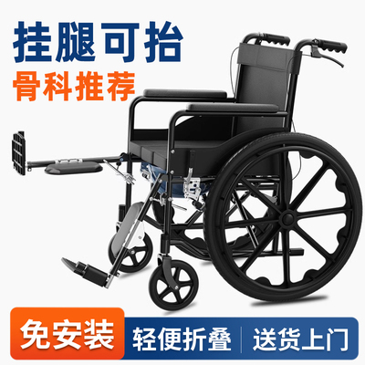 轮椅车轻便折叠骨折专用国家补贴年轻人老年儿童带坐便可抬腿代步