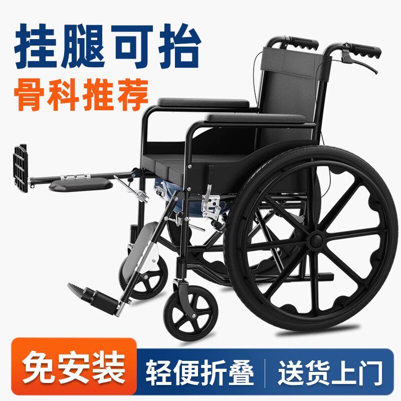 轮椅车轻便折叠骨折专用国家补贴年轻人老年儿童带坐便可抬腿代步