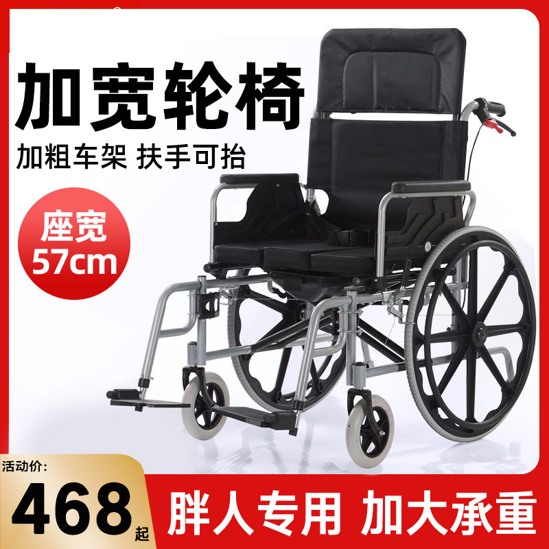 国补轮椅加宽加大加厚加重肥胖老人专用折叠瘫痪带坐便器手推车