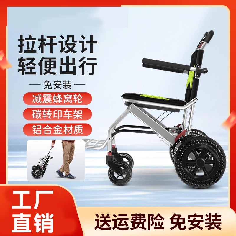 轮椅国家补贴超轻便可折叠老人专用小型便携式可上飞机旅游手推车