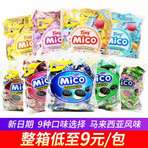 烁百味小黑饼迷你夹心饼干