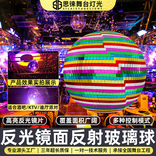 灯光迪斯科球灯镜面反光球反射球ktv氛围灯酒吧蹦迪disco灯球