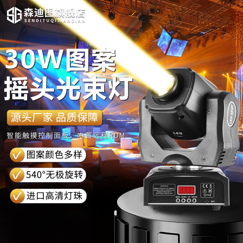 ktv氛围灯图案光束灯摇头灯酒吧舞台灯光旋转灯ktv闪光灯led射灯