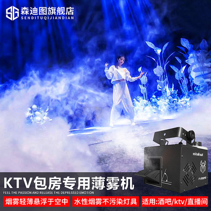 酒吧水性薄雾机舞台烟雾机1200W水雾机婚庆喷雾机ktv演出气氛道具