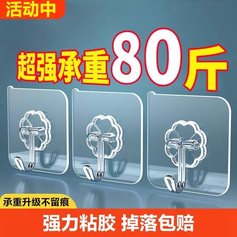 挂钩强力粘胶墙壁贴墙上承重透明无痕挂勾贴钩免打孔钩子粘贴粘钩