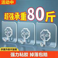 Strong adhesive hook for wall stickers, transparent and traceless wall-bearing hooks, no need for drilling hooks, adhesive hooks thumbnail 2