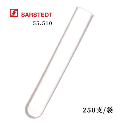 创力恒sarstedt样品管16.5ml130x17mm高温圆底PP塑料试管55.510进