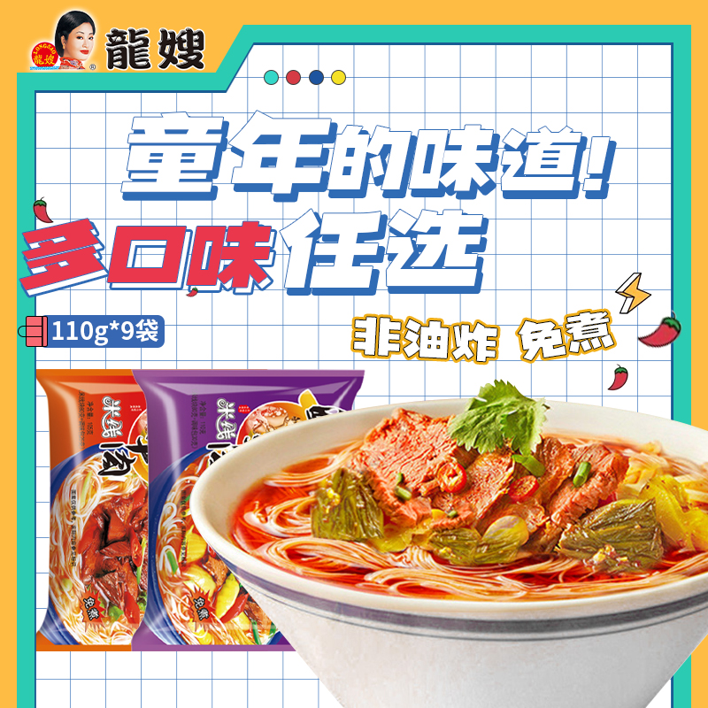 龙嫂米线手工盘制非油炸免煮