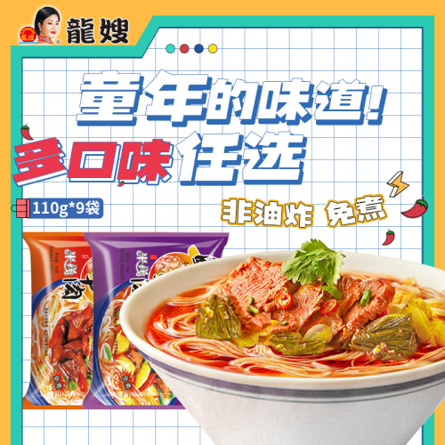 龙嫂米线手工盘制非油炸免煮