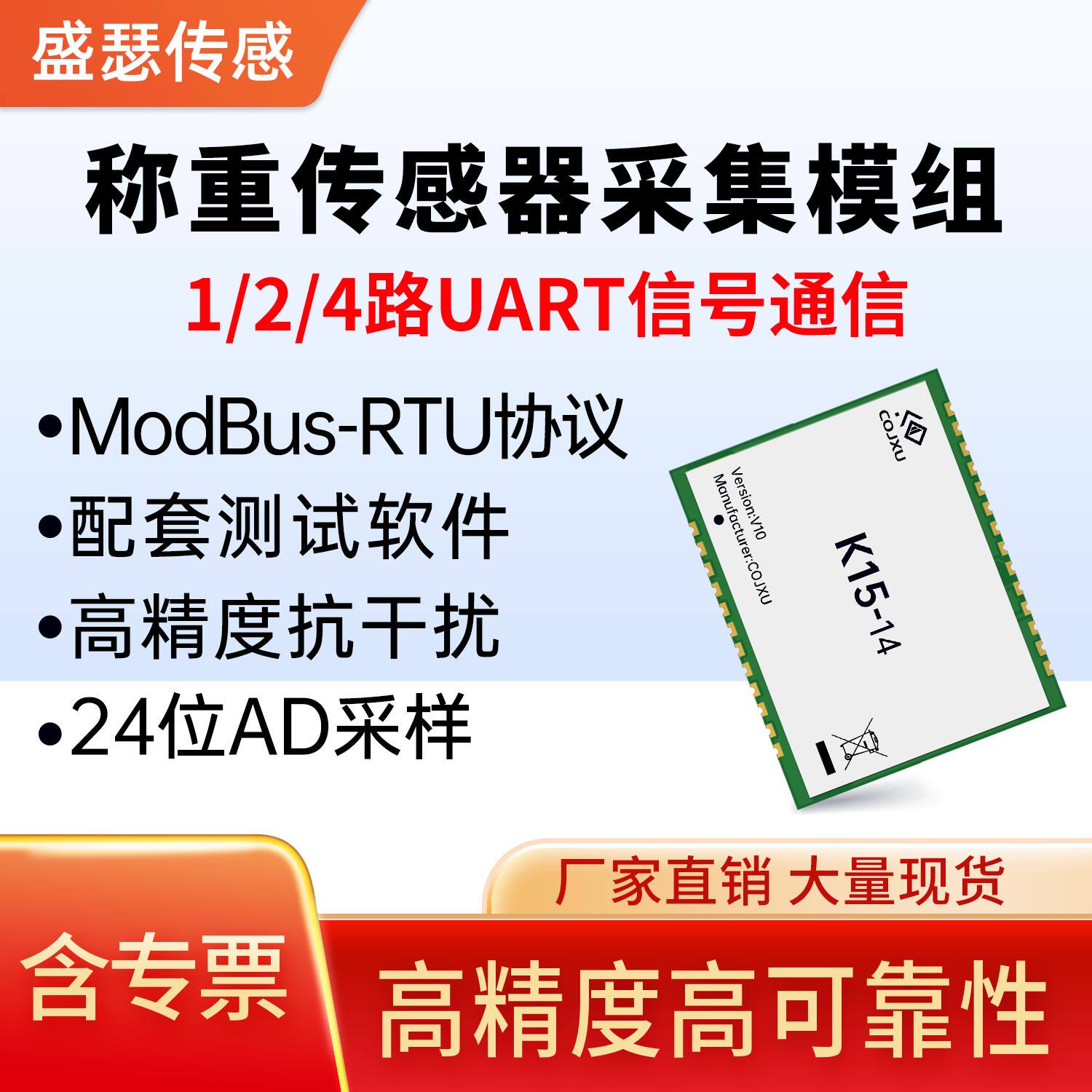 称重传感器精准测量进口芯片