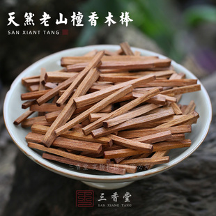 天然老山檀香木原木木条火柴棒拈香棒木料檀香粉家用供佛寺庙香薰