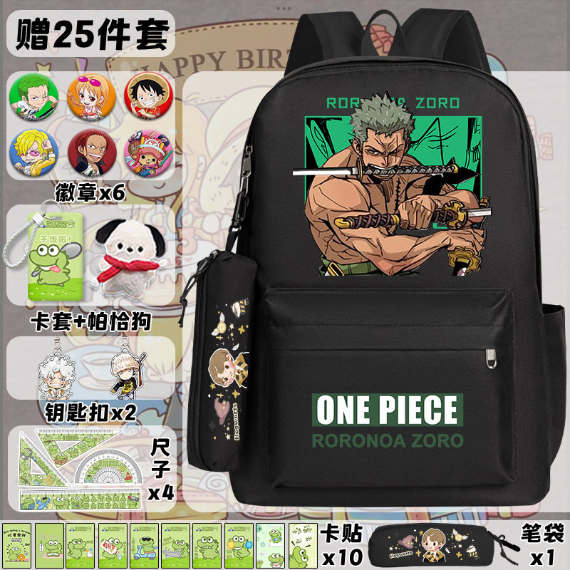 路飞海贼王书包小学生男孩卡通大容量双肩包初中轻便潮流原创背包