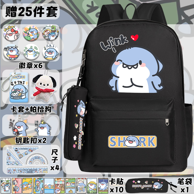 肥肥可爱小鲨鱼书包女小学生大容量背包高颜值百搭双肩包儿童男生
