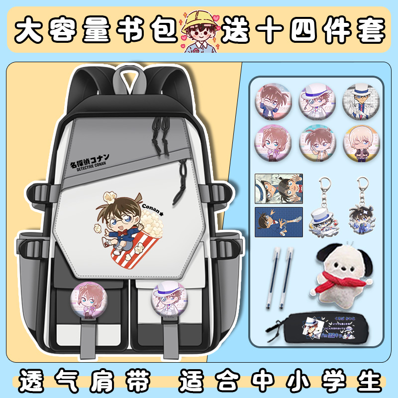 柯南2024新款学生大容量双肩背包