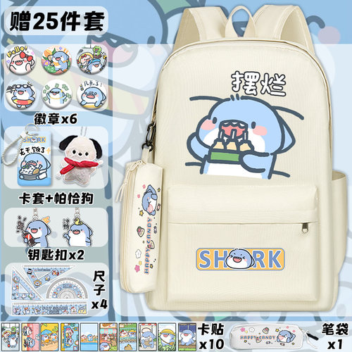 肥肥鲨书包女生小学生初中男生高颜值大容量轻便可爱百搭双肩背包