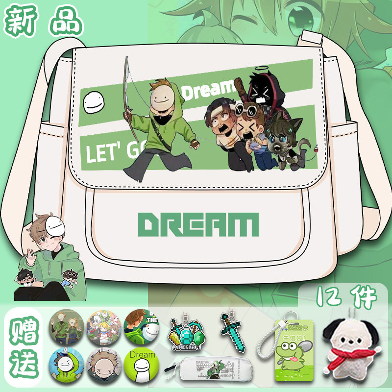 Dream我的世界卡通动漫手提袋补习包斜挎背包高颜值小学生单肩包