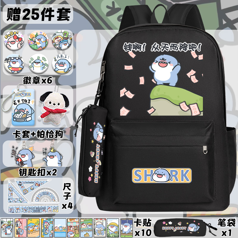 肥肥鲨联名百搭动漫双肩包小学生初中男女生背包3-6年级轻便书包