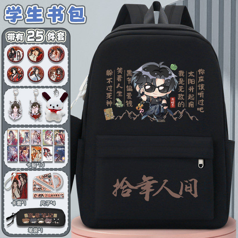 盗墓笔记动漫周边书包张起灵吴邪初高中小学生男女大容量双肩背包