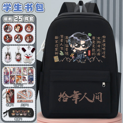 盗墓笔记动漫周边书包张起灵吴邪初高中小学生男女大容量双肩背包