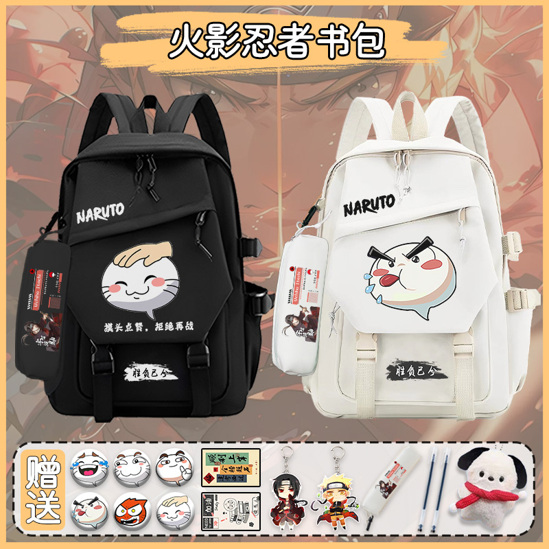 火影忍者游戏表情恶搞小学3-6年级初中男生背包卡通书包轻双肩包