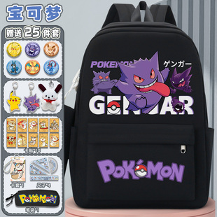 宝可梦大容量书包耿鬼皮卡丘二次元减负男女小学生三到六年级背包