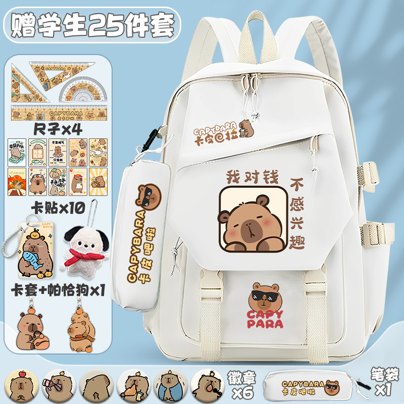 卡皮巴拉书包男女生初中小学生三到六年级大容量轻便水豚双肩背包