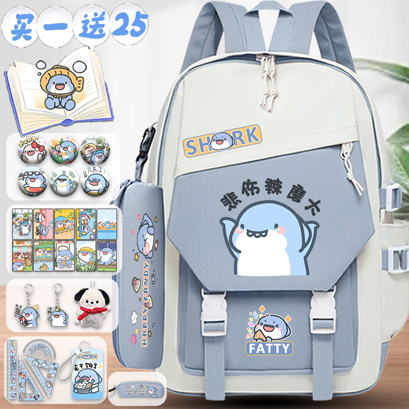 肥肥鲨学生书包男生小学生三到六年级大容量初中生双肩包百搭减负