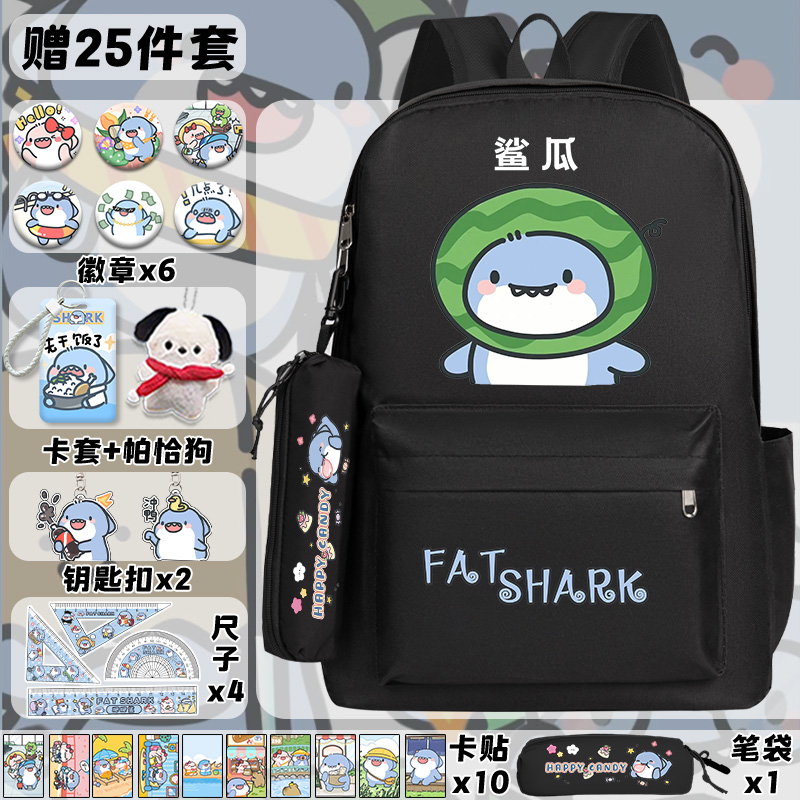 肥肥鲨书包小学生初中生三到六年级男女韩版背包大容量新款双肩包