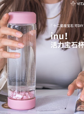 VitaJuwel活力宝石杯inu!系列玻璃杯水杯宝石罐星座宝石水晶替换