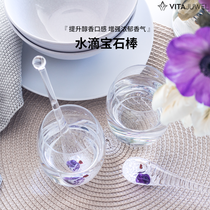 VitaJuwel德国水滴宝石棒高级感高端高级感红酒醒酒神器Phiolino