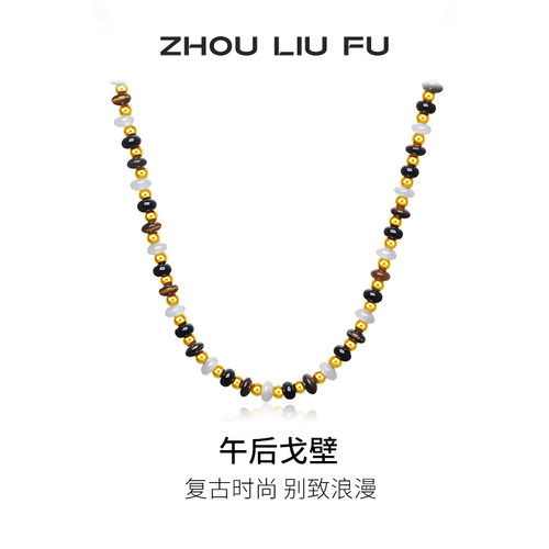 周六福美拉德虎眼石转运珠项链女S925银项链复古520礼物送女友