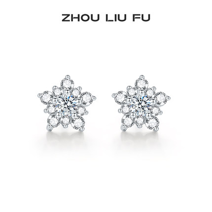 周六福星星耳钉耳环女S925银耳饰首饰送女友圣诞礼物