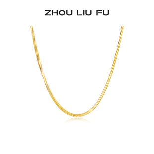 周六福黄金色蛇骨链S925银项链素链高级气质个性本命年礼物
