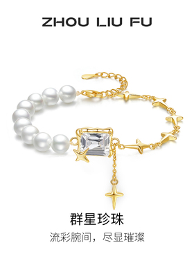 周六福S925银手链甜美