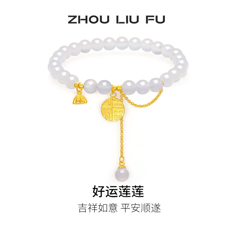 周六福莲花手链玉髓中国风手串手饰S925银时尚七夕礼物送女友