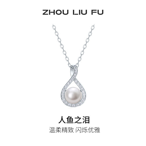周六福淡水珍珠项链女母亲节礼物