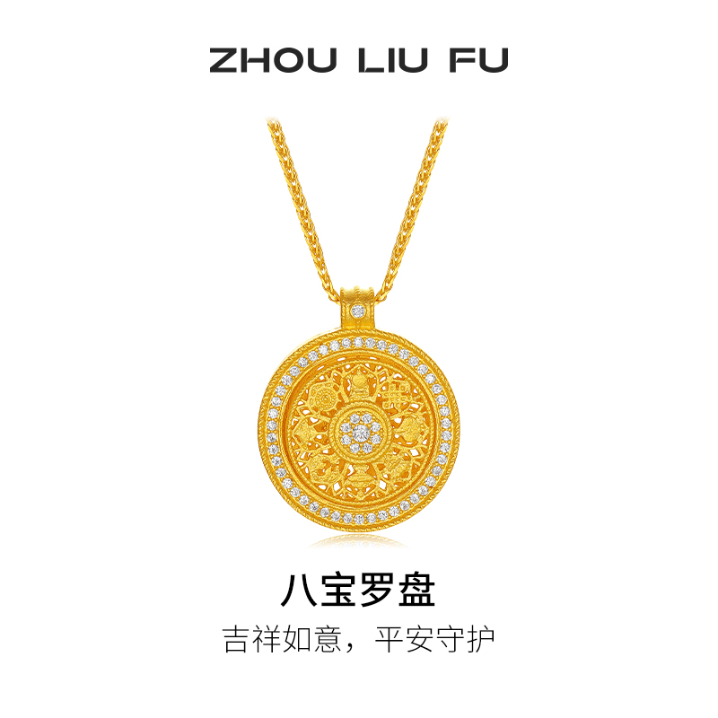 周六福八宝罗盘新中式项链女款