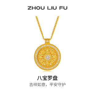 周六福八宝罗盘项链女S925银黄金色链坠新中式国风礼物送女友