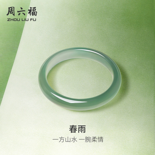 周六福油青浅青玉髓手镯宽条新中式国风送女生节日礼物送妈妈