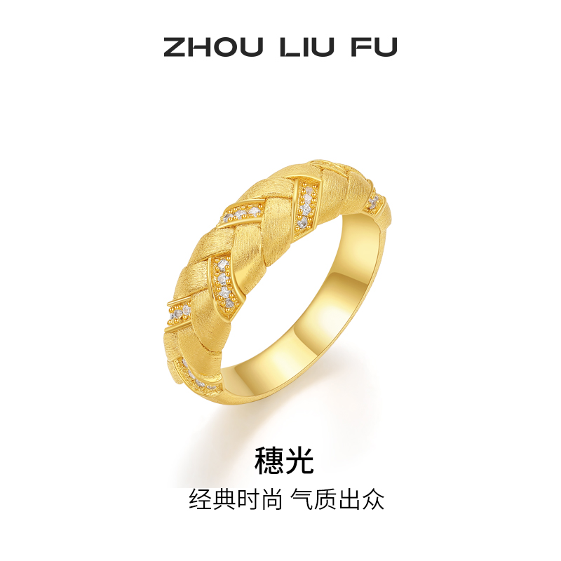 周六福戒指女指环手饰S925银高级感轻奢小众送女友节日礼物