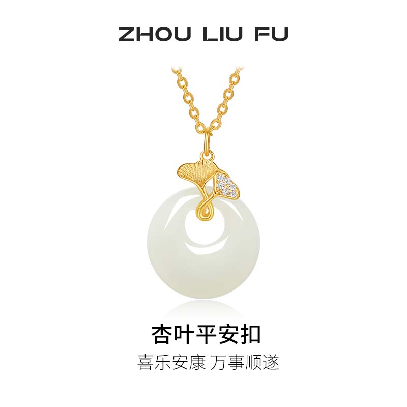 周六福项链女杏叶平安扣链坠S925银小众圣诞礼物送女友