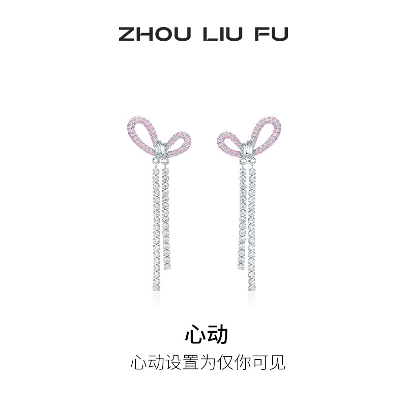 周六福S925银爱心耳饰女