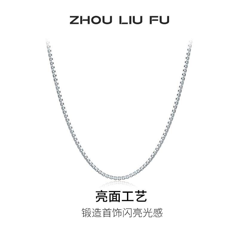 周六福蛇骨素链项链男潮嘻哈素链S925银锁骨链节日礼物送男友