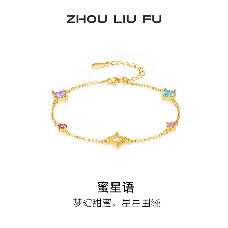 周六福S925银手链女几何手饰百搭时尚送女友圣诞礼物