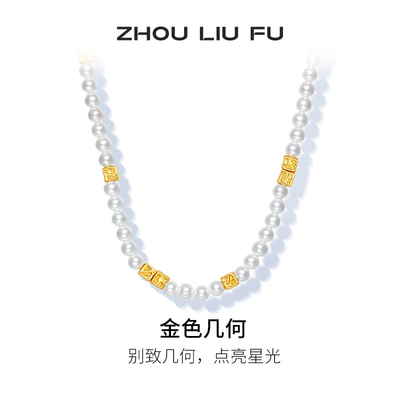 周六福珍珠项链金色几何链坠贝珠S925银黄金色复古节日礼物