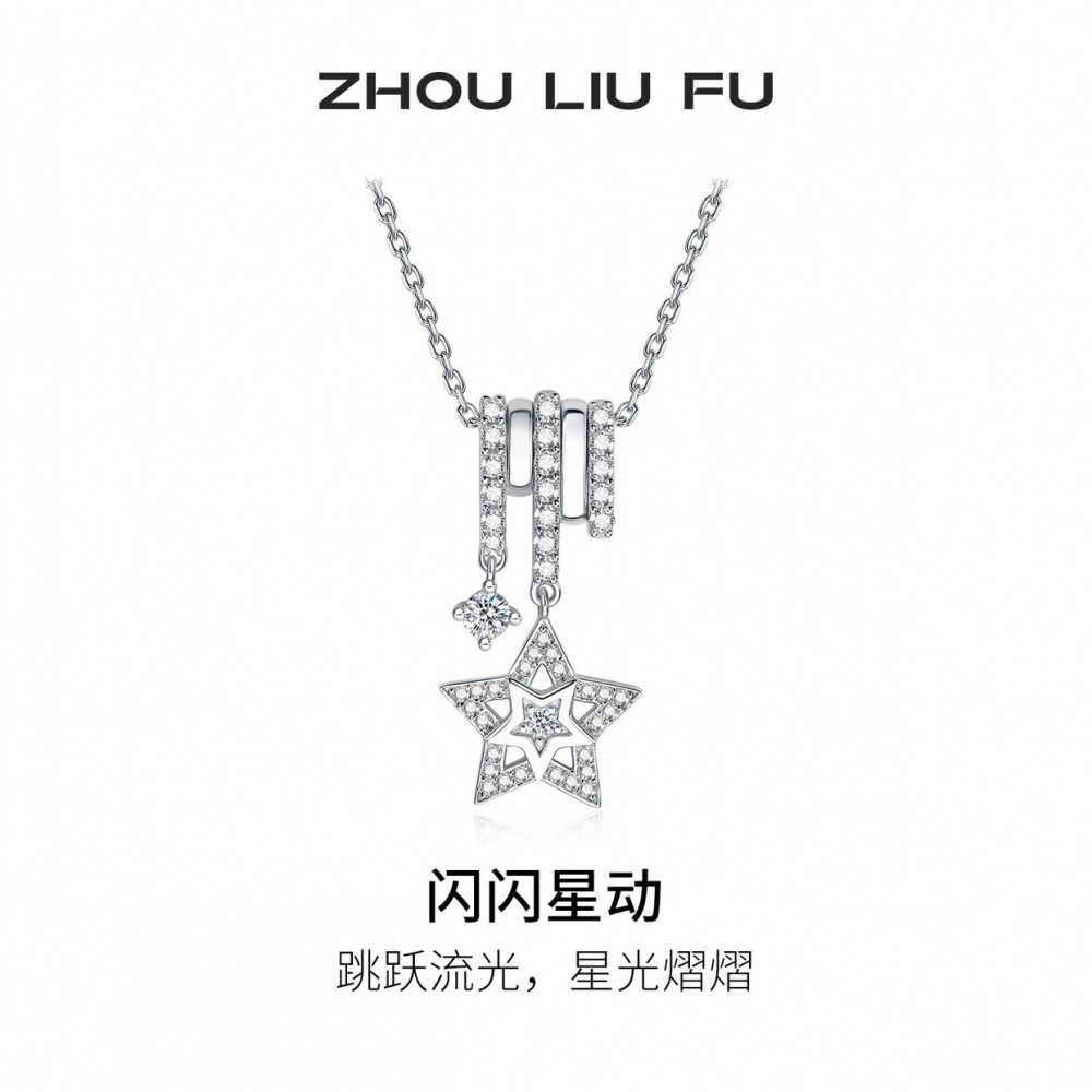 周六福星月项链女S925银链坠轻奢小众送女友节日礼物