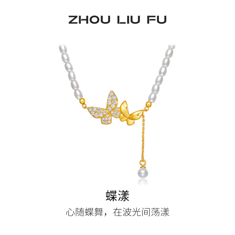 周六福珍珠项链女贝珠蝴蝶结链坠S925银黄金色复古节日礼物